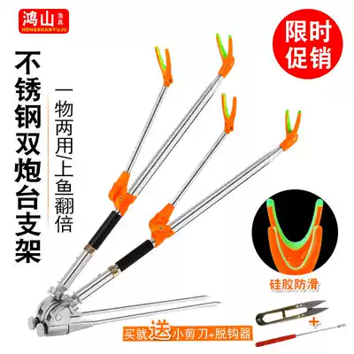 New stainless steel Fort ground plug universal double rod stand pole stand fishing rod stand fishing rod bracket