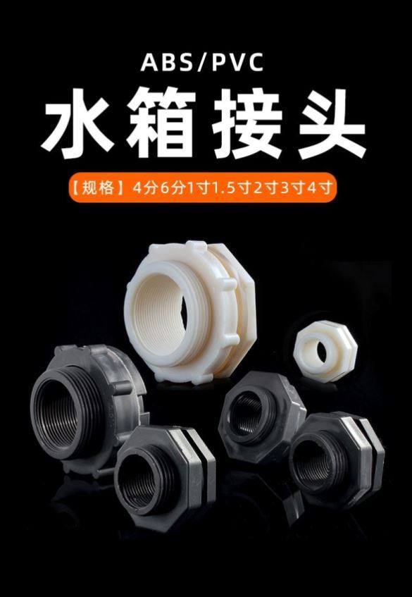 Copper Valve Plastic Water Tower Water Inlet 2 Aluminum Alloy Combined Water Purifier 6 Fish Tank Water Pump Outlet Conversion Joint