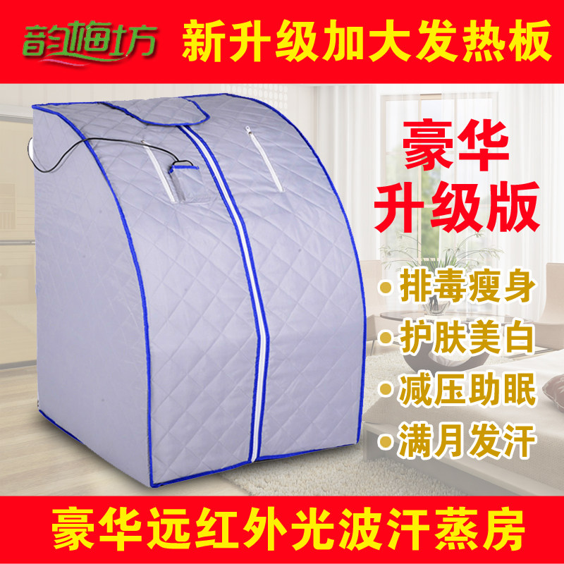 Yunmei Far Infrared Sweat Steam Household folding sauna box dry steam room sweater sweater