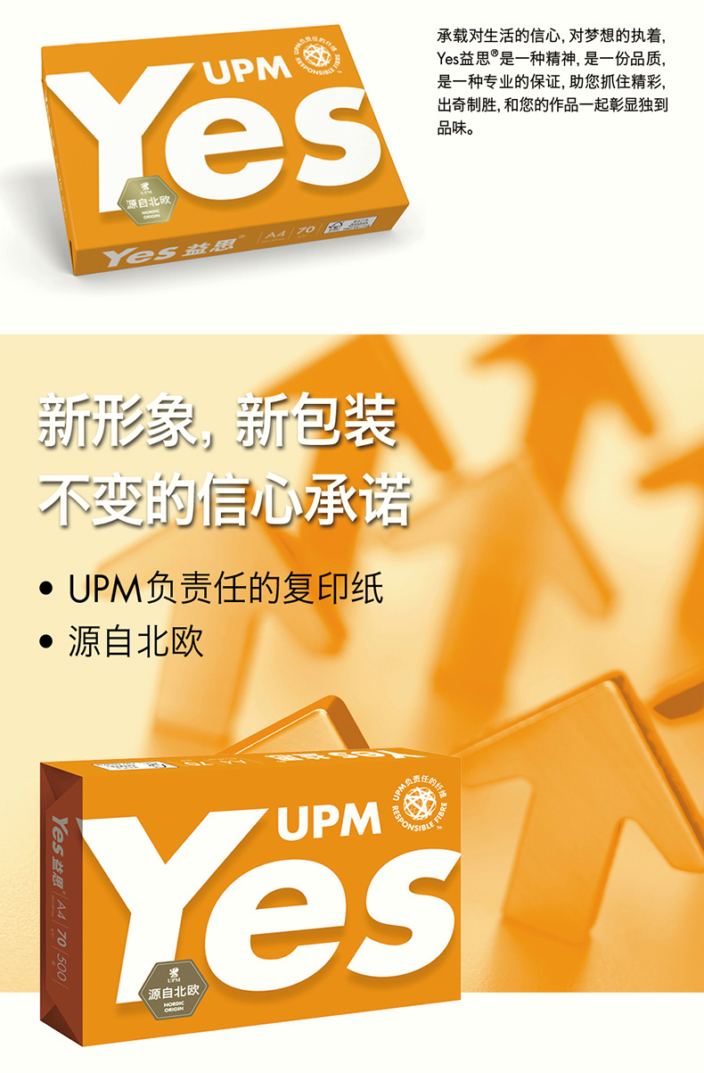 Yisi yesa4 in bản sao giấy a4 giấy 70G80G văn phòng giấy trắng tỉnh Giang Tô, Chiết Giang và An Huy giá giấy in văn phòng phẩm
