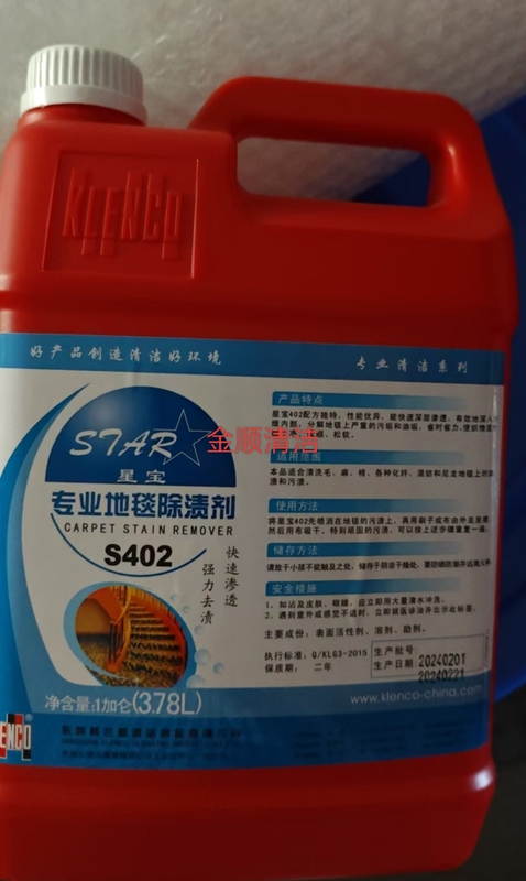 Klenco S402 Carpet Stain Remover One Gallon One Bucket Star Klenco S402 Carpet Stain Remover One Gallon One Bucket Star