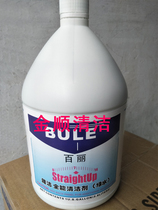 Shenzhen Belle BULE Yajie all-round cleaner green water 1 gallon 1 bucket 1057 universal decontamination floor cleaning care