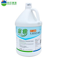Jieba KY118A Kangya stainless steel brightener cleaning and lighting maintenance elevator oil Hotel cleaning