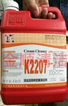 KLENCO Grano K2207 Jiebao clean and bright metal cleaner original 1 gallon
