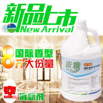 Baiyun Kangya KY120 air freshener International type A Jasmine B lemon Hotel Hotel unit Yantai Jieba
