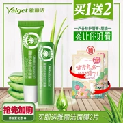 Yalijie Chính hãng Aloe Vera Lip Balm + Mặt nạ môi Chăm sóc môi không màu dưỡng ẩm kéo dài đôi môi