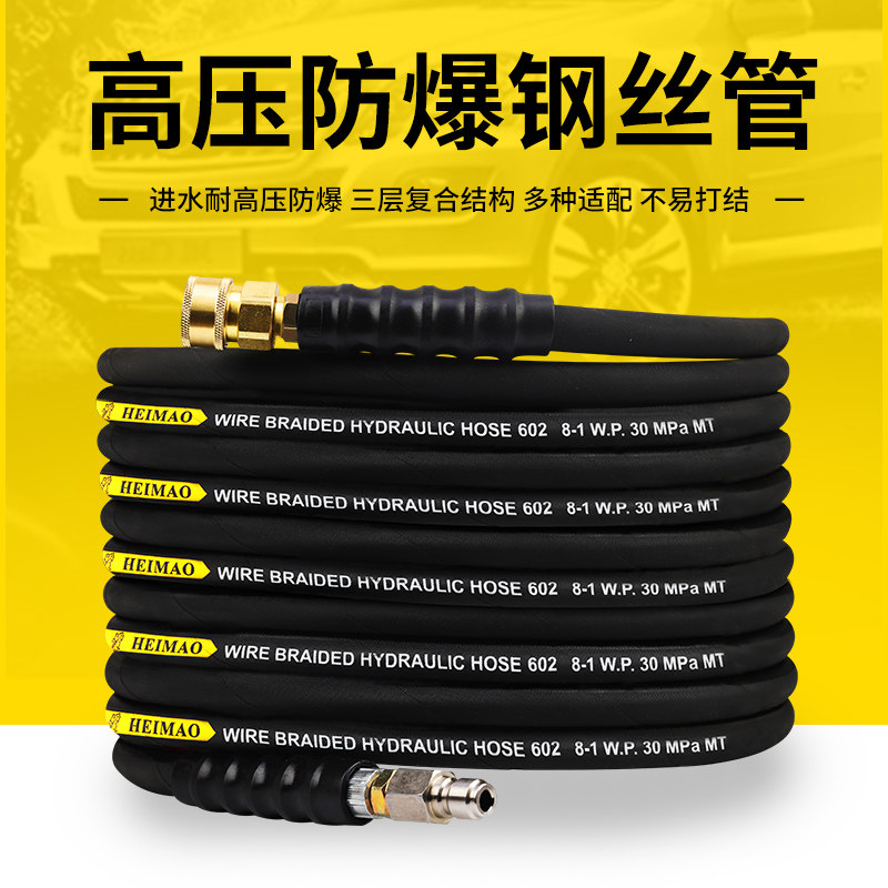 Abrasion-proof washing machine steel wire pipe explosion protection 2380558 washing pump accessories ultra high pressure water outlet pipes Home Business