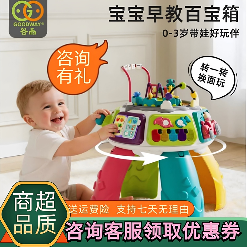 Guyu Baby Early Education Treasure Box Multifunctional Game Table 0-3 Years Old Infant Toy Table Educational Enlightenment Gift 4-in-1