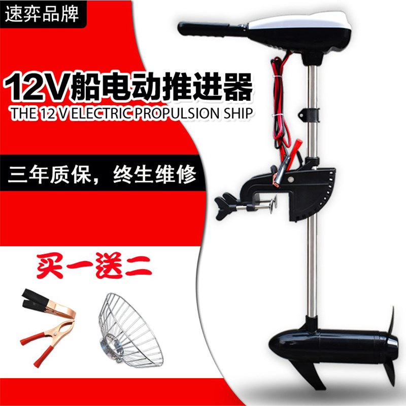Inflatable boat Electric plug-in motor hanging oar speed game 12V24V electric thruster electric motor electric motor motor electric motor-Taobao