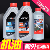 Special oil 2-stroke 4-stroke original lubricant engine oil motor oil motor oil motor oil motor oil motor oil motor oil motor oil motor oil motor oil motor engine oil motor oil motor oil