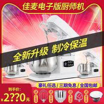 Canine e-style chefs machine home kneading machine 7LGS commercial mixer for egg cream fresh milk machine and noodle machine