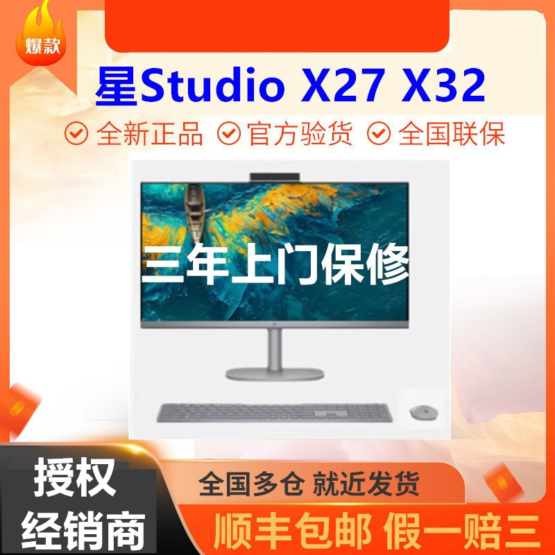 HP Star Studio X27 X32 4K All-In-One Computer 27-Inch 4050 Independent Graphics Card Ai Office