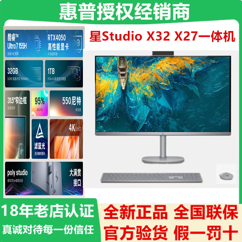 HP Star Studio X27 X32 4K All-In-One Computer 27-Inch 4050 Independent Graphics Card Ai Office