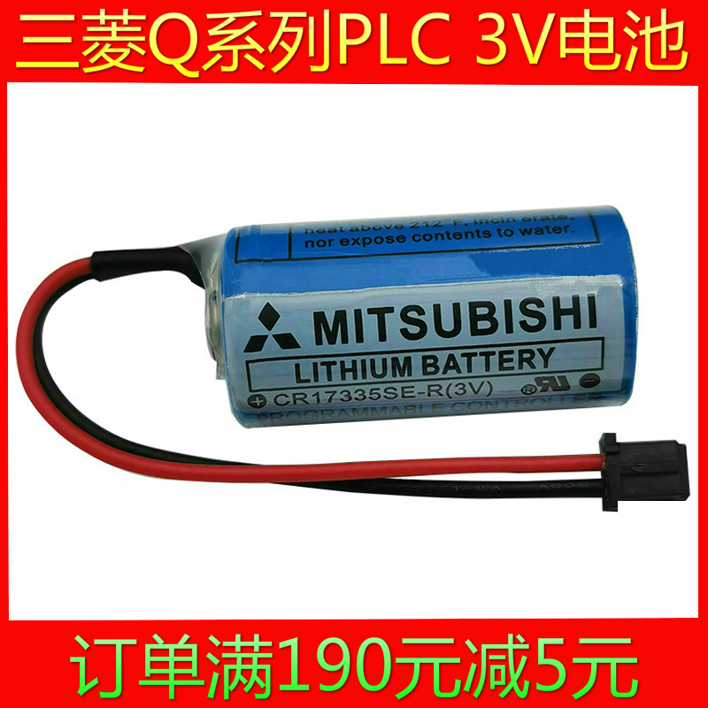 Original Mitsubishi Q6BAT 3V battery Mitsubishi Q series PLC lithium battery CR17335SE-R GT15-BAT