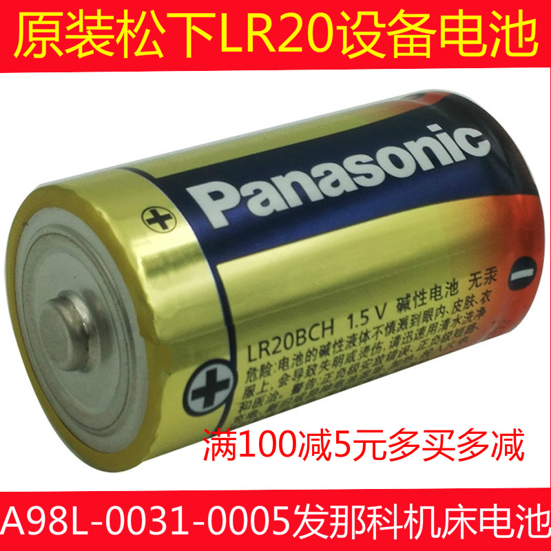 Original Panasonic LR20 D L No 1 1 5V Fanuc A98L-0031-0005 Bed battery equipment PLC