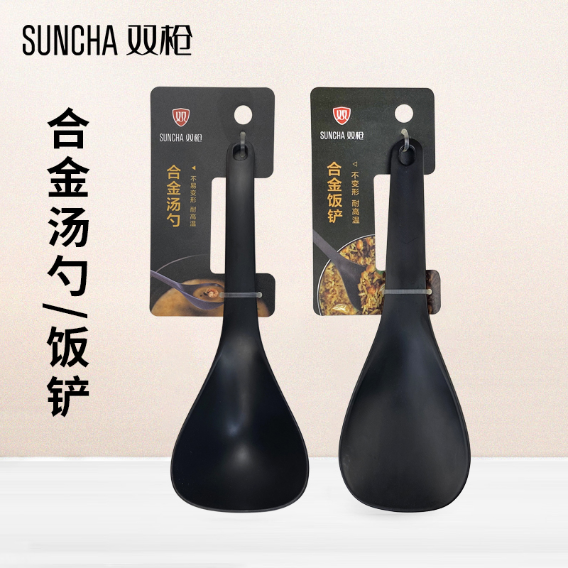 Double gun rice spoon Home High temperature resistant alloy Rice Shovel Kitchen Soup Spoon Full Rice Without Sticky Rice Meal Spoon to beat