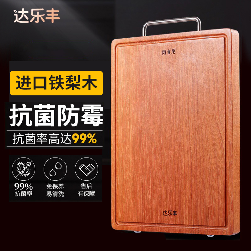 Whole wood chopping board household iron pear wood thickened chopping board antibacterial accounting board solid wood mold-proof knife board square chopping board kitchen
