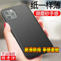 Apple mobile phone case ultra-thin TPU scrubbed nose X-slip XR suitable for 8 Apple iPhone 11 Pro XS protective suit 7