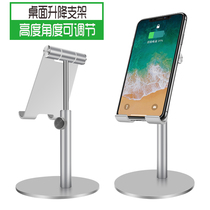 Desktop mobile phone lift stent old watch height adjustable iPad aluminum alloy tablet computer universal home