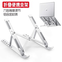 The laptop bracket office 14 inches 13 with hands propose poor portable folding suspended base frame