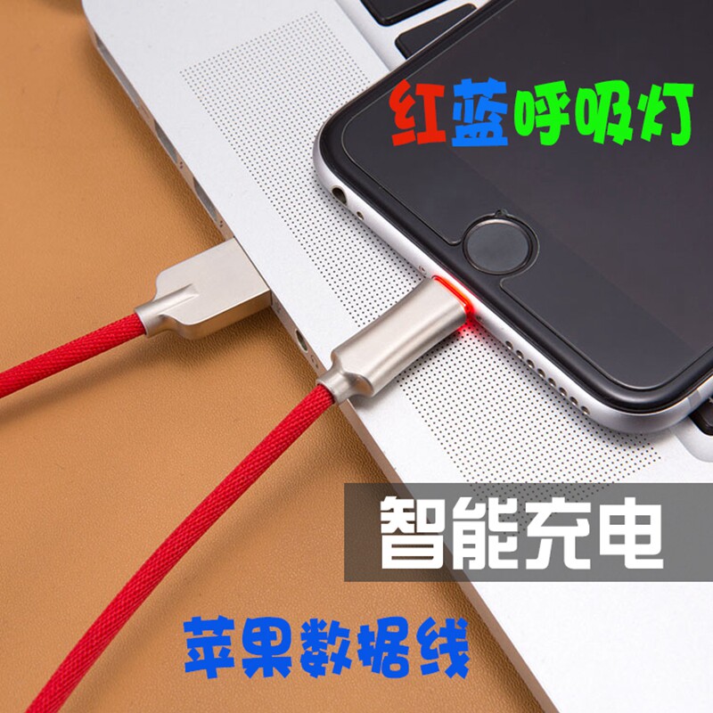 Apple mobile phone charging data cable fast charging smart suction lamp luminous single head soft cloth bag suitable for iphone