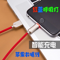 Apple mobile phone charging data line fast charging intelligent respiratory light nightlight single head soft cloth package for iPhone