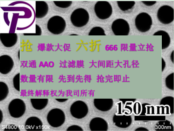 Double-pass AAO Porous Anodized Aluminum AAO Template PAA AAO Filter Membrane Porous Aluminum Inorganic Membrane