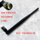 Jiaboon Tqx-900Lc Glue Stick Antenna Sma Internal Thread Internal Needle Hole 902-928M2.5Dbi Gain