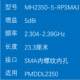 Microhard Pmddl2350 Wireless Data Transmission Radio Antenna Glue Stick Antenna Sma Internal Thread Inner Hole 5Dbi