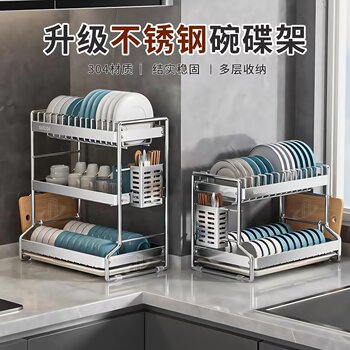 German 304 stainless steel dish tableware storage rack drain kitchen household countertop multi-layer multi-function storage rack