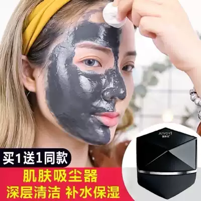 Magnetic mask tremble sound with magnetic mud membrane deep clean pores clogged dirt to block dirt to blackhead face