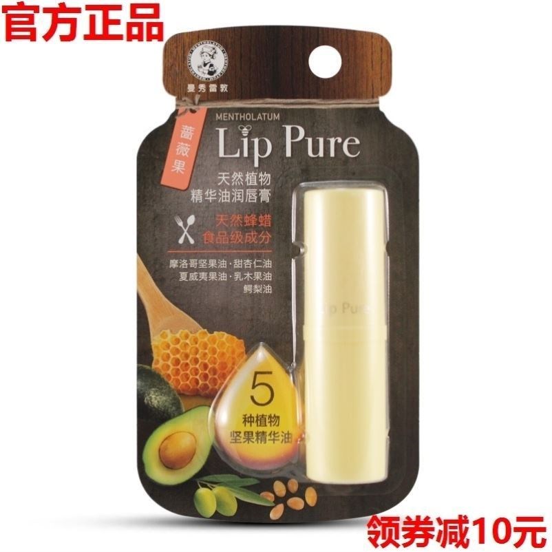 Manshow Redun natural plant moisturizing lipstick for men and women lip care moisturizing moisturizing moisturizing nourishing lip gloss