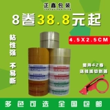 Changsha Zhengxin Express Box Tibraous лента Оптовая красная предупреждение Taobao упаковочное уплотнение платформы