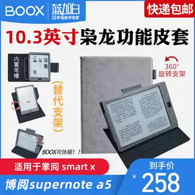 10 3-inch Aragonite note-s sony dpt-cp1 reading likebook alita ink case w7 Xiaolong