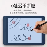 Wenshi Boox Tab10c Pro notex3 x2 nova5 Экранная наклейка Электронная бумажная книга Пленка синяя кристаллическая пленка