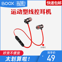Bluetooth headset 5 0 wireless sports stereo line control headset Aragonite boox