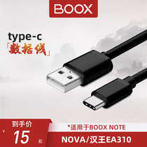 type-c data cable Fast charging cable Aragonite boox max3 lumi note3 nova3 poke3 for