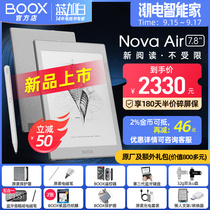 Aragonstone BOOX Nova Air e-book ink screen electronic paper book Intelligent Reading office Electronic Notebook