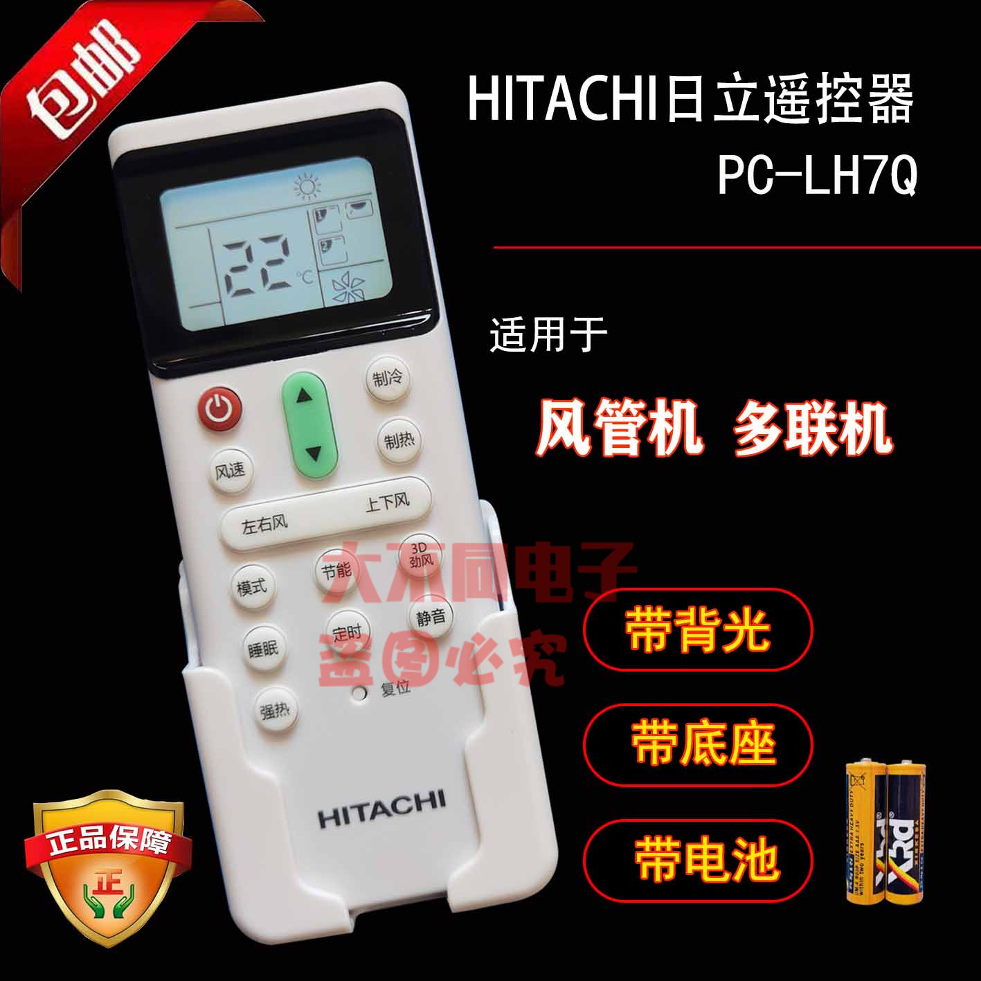 Hitachi central air conditioning multi-line remote control original PC-LH7Q LH6Q P1H9QA HQ EQ with backlight