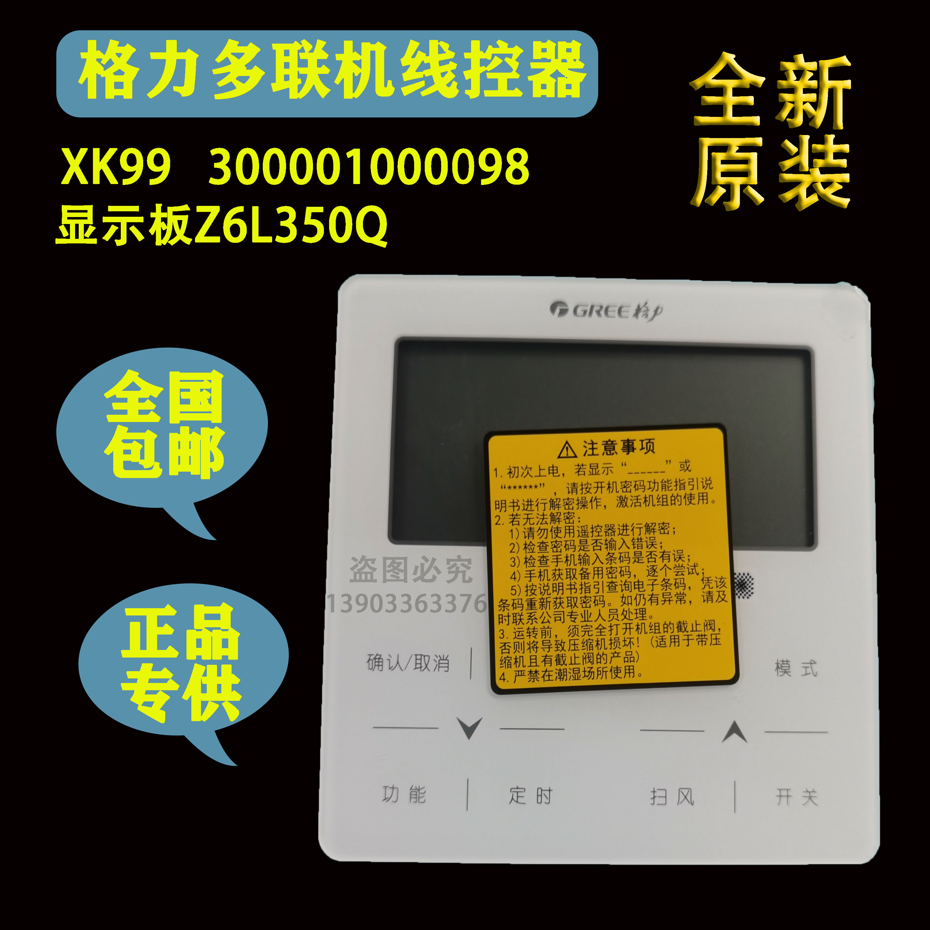 New Gree GMV XK99 wire controller control large panel hand operator central air conditioning accessories multi-line