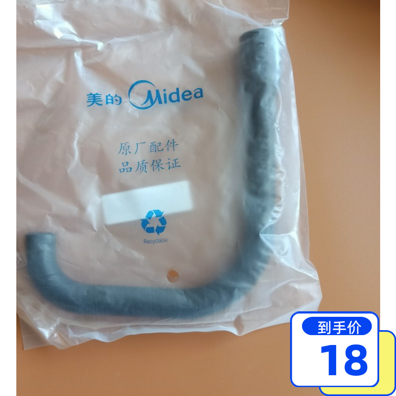 Suction ceiling machine Midea central air-conditioning ceiling machine suction ceiling machine water pump outlet hose water hose L-type L-type