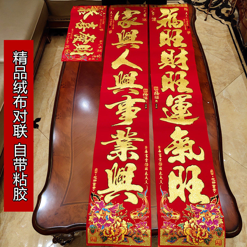 Spring Festival New Year flannel couplet self-adhesive gilded three-dimensional Spring League Peony Door Door Door New Year 4-piece set