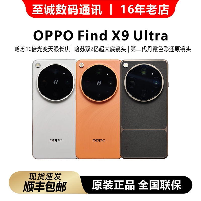 Oppo Find X9 Ultra 8K Log Cinematic Video Hasselblad 10X Optical Zoom Long Focus 5g Smartphone