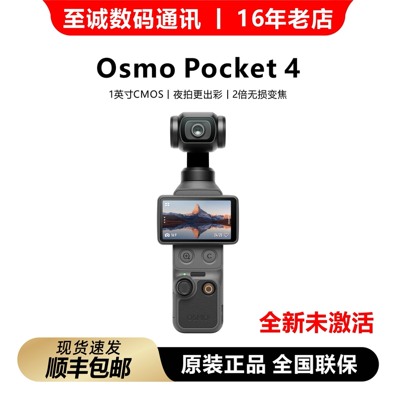 Dji Osmo Pocket 4 High-Definition Anti-Shake Pocket Camera Fourth Generation Handheld Gimbal Camera
