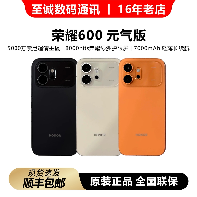 Honor/Honor 600 Vitality Edition 4K Real-Time Video Magic Device 50Mp Sony Ultra-Clear Main Camera 5g Smartphone Honor/Honor 600 Vitality Edition 4K Real-Time Video Magic Device 50Mp Sony Ultra-Clear Main Camera 5g Smartphone