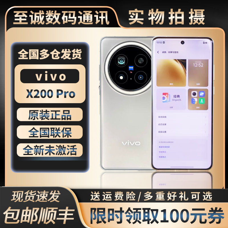 [Brand New, Unactivated] Vivo X200 Pro Flagship Chip Concert Photography Tool 5g Smartphone