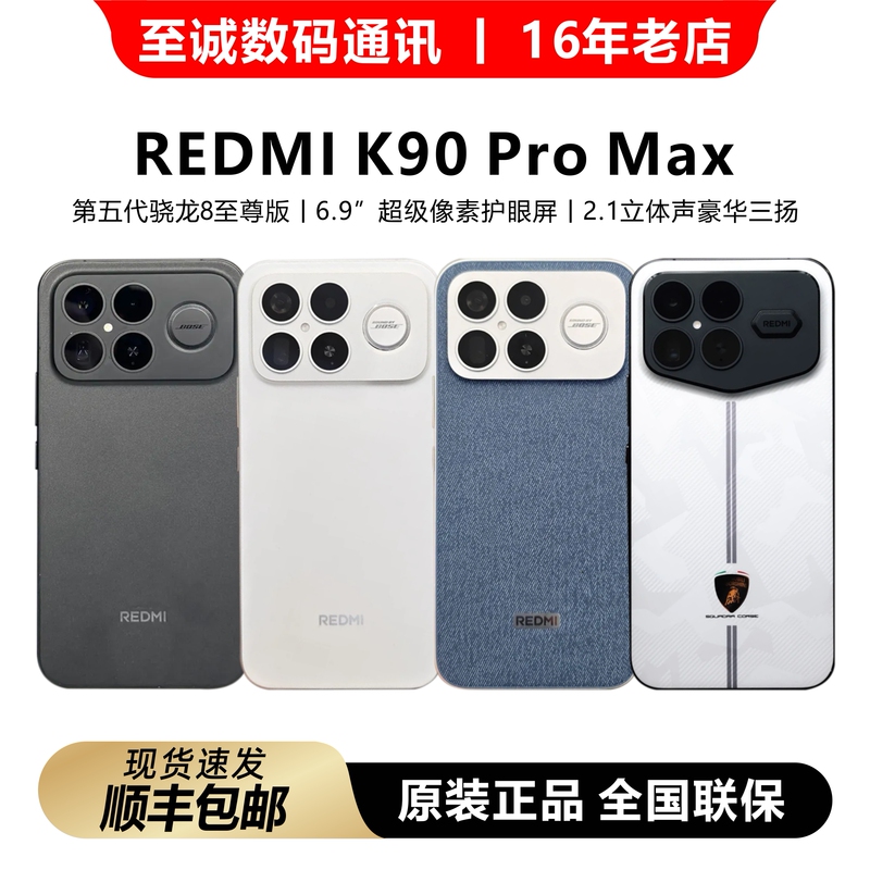 Miui/Xiaomi Redmi K90 Pro Max Champion Edition Snapdragon 8 Gen 5 Extreme Edition 5g Mobile Phone