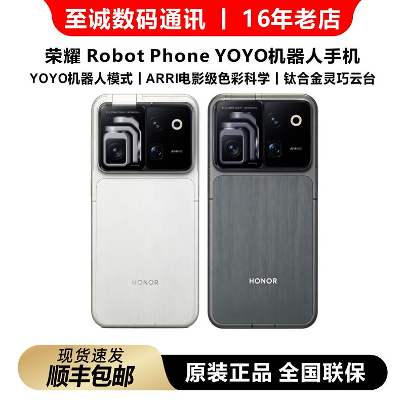 HONOR Robot Phone Yoyo Robot Phone Titanium Alloy Smart Gimbal Camera HONOR Robot Phone Yoyo Robot Phone Titanium Alloy Smart Gimbal Camera