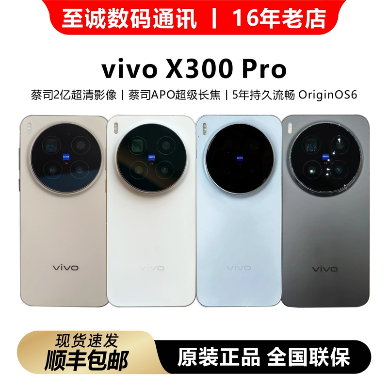 In-Stock Vivo X300 Pro Zeiss 200Mp Apo Super Telephoto Dimensity 9500 Camera Phone