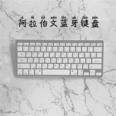 In-Stock Arabic Wireless Bluetooth Keyboard, Compatible with Tablets and Phones, Supports Russian, German, Japanese, Etc In-Stock Arabic Wireless Bluetooth Keyboard, Compatible with Tablets and Phones, Supports Russian, German, Japanese, Etc